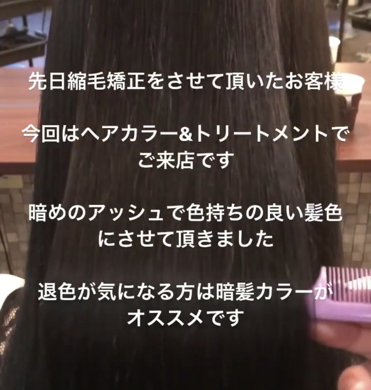 アディクシーカラーで暗髪ヘアカラー 髪色の退色が気になる季節 ヘアカラーの色持ちを良くしたい方は暗髪カラーがおすすめです Shota Sato Net