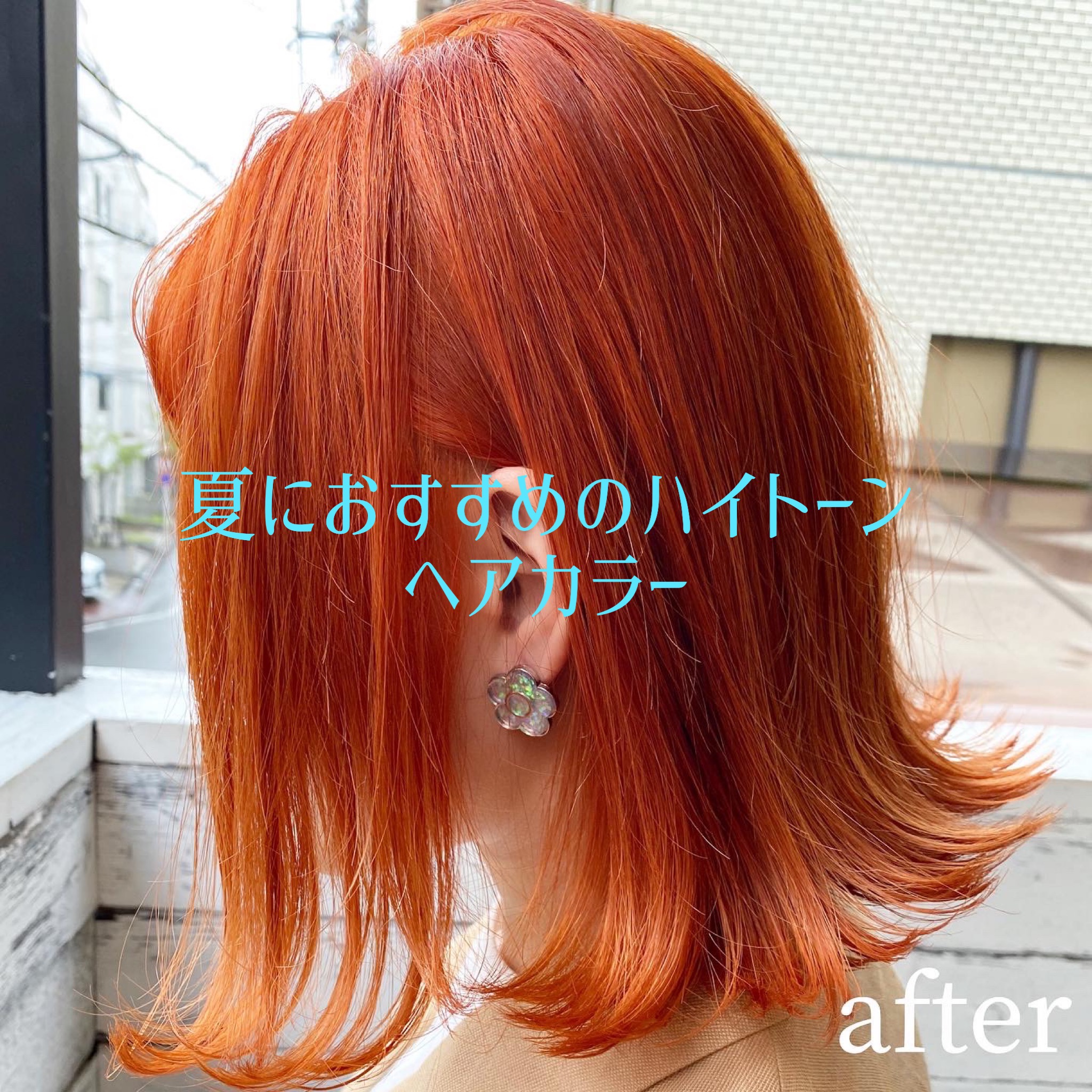 夏にオススメのハイトーンオレンジカラー ダブルカラーで思い通りの髪色に Shota Sato Net